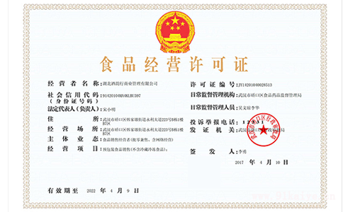 上海餐饮公司注册流程 