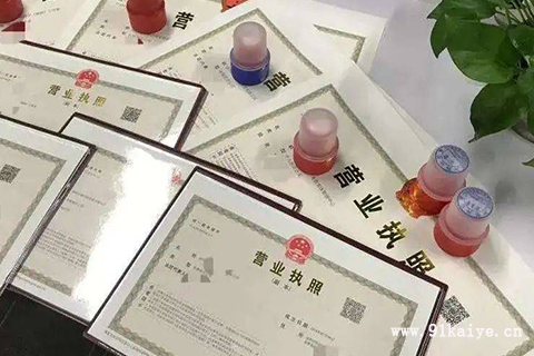 上海商贸公司注册条件及材料