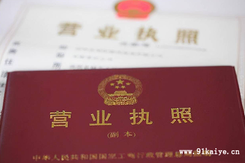 上海办营业执照需要什么条件和证件
