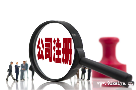 上海办理市场营销管理公司营业执照流程和资料