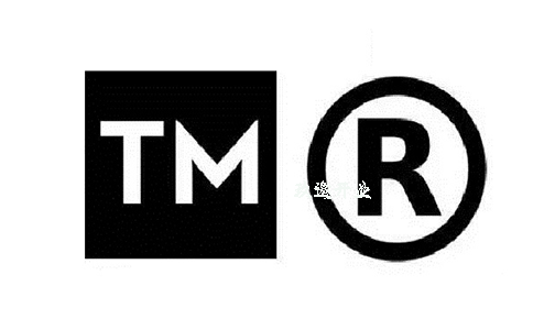 商标注册中的TM和R有什么区别