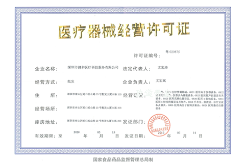 上海申请医疗经营许可证材料有哪些