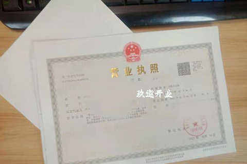 上海注册教育科技公司所需材料和流程