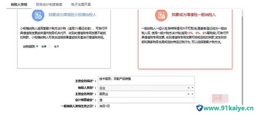 可以直接注册一般纳税人公司吗