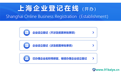 公司重名查询（上海注册公司流程中如何查询公司名称是否可以使用）