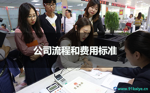 上海注册餐饮管理公司流程和费用标准（如何注册上海餐饮管理公司）