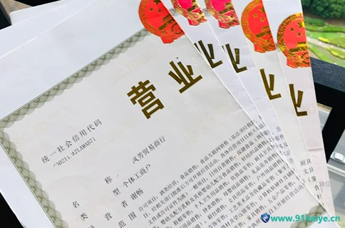 上海注册个体工商户资料和流程（注册个体工商户需要准备哪些材料）
