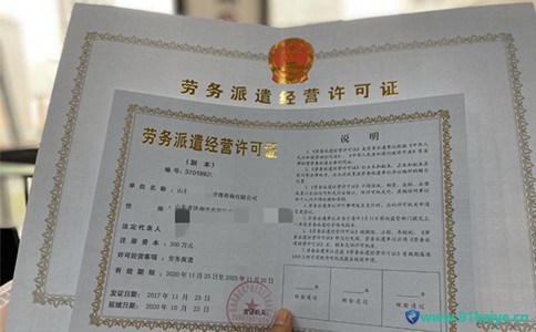 在上海如何注册劳务派遣公司（劳务派遣公司注册流程、资料和条件）