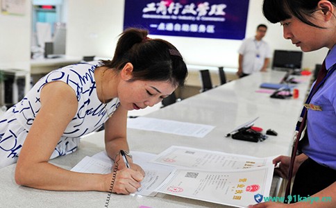 上海市普陀区注册公司注册条件、资料、流程