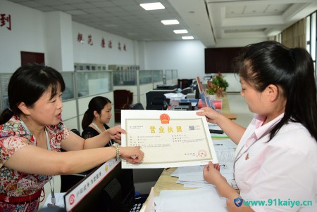上海市普陀区注册公司注册条件、资料、流程