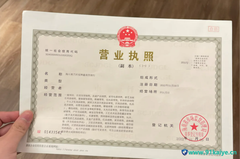 上海食品科技公司注册需要的步骤和流程