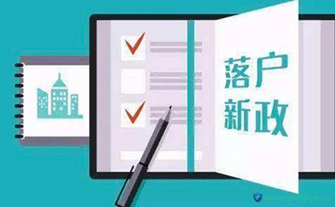 上海留学生落户新政（留学生落户条件、资料和流程）
