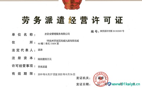上海注册劳务派遣公司的流程有哪些？办理劳务派遣公司需要哪些材料？