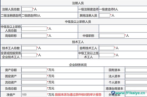 上海市劳务分包专业分包资质备案流程(劳务分包资质办理)