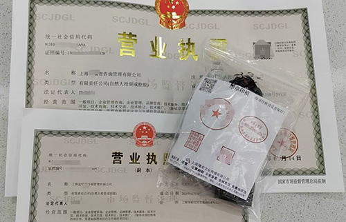 【收藏】上海注册公司必看!2025年代办营业执照所需资料+流程+费用全攻略