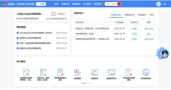 差额纳税的定义及应用解析