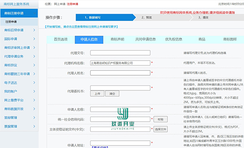 商标注册流程及周期详解