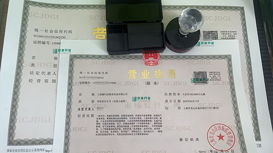 上海注册公司大概需要多长时间?
