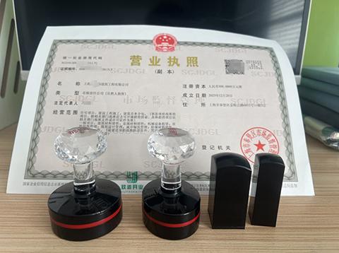 上海公司注册全流程:新手必看指南