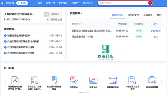 小规模纳税人和一般纳税人区别