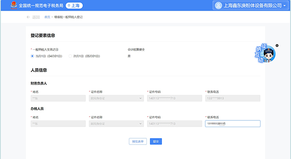 小规模纳税人转一般纳税人条件