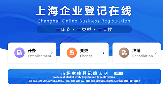 上海奉贤区一网通办注册公司完整步骤介绍