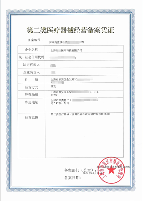 第二类医疗器械经营备案凭证办理指南(具备条件与材料明细)