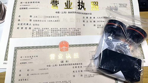 上海注册科技咨询公司如何办理?