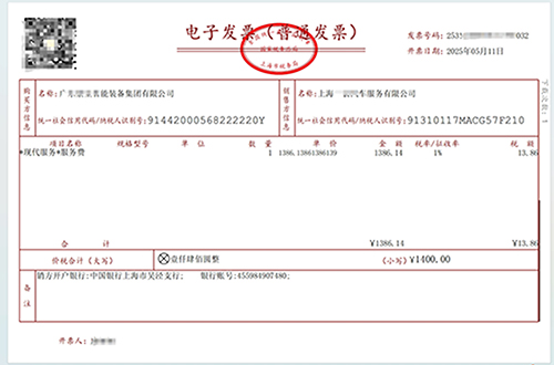 一般纳税人开具普票,增值税税率是多少?