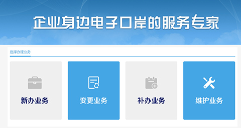上海注册跨境电商公司需要哪些材料和步骤?