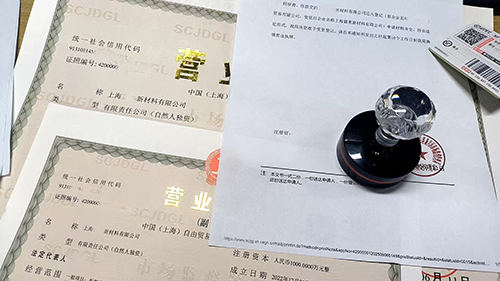 上海企业工商变更登记材料清单