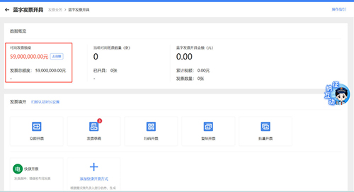 上海公司发票增量全攻略:告别开票瓶颈,助力业务腾飞!