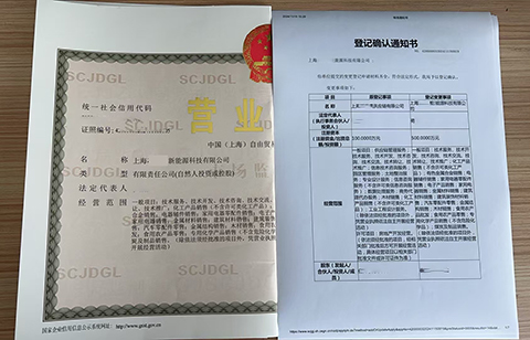 上海公司法人变更材料清单