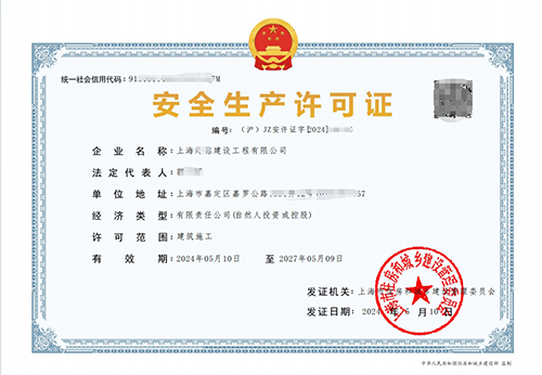 「办理指南」上海劳务分包公司建筑安全生产许可证怎么办理?有什么人员要求?