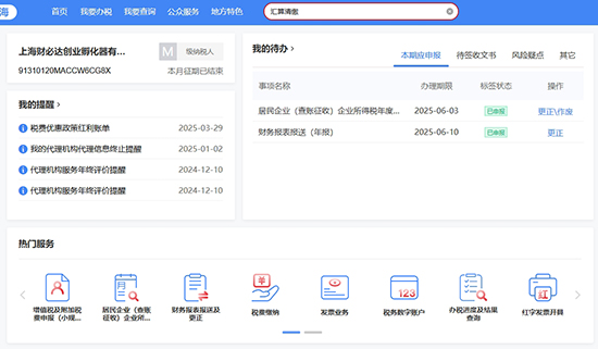 什么是小规模纳税人,小规模纳税人有哪些税收优惠政策?