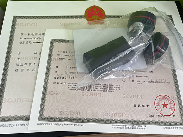 上海办理软件科技公司营业执照需要什么材料?