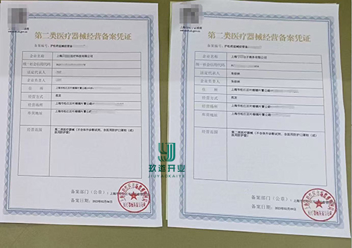 二类医疗器械什么意思?上海该如何申请备案?