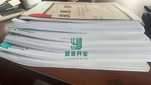 上海办理商贸公司营业执照需要哪些材料和手续