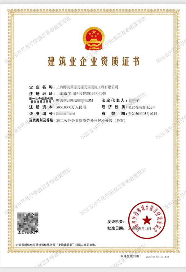 上海市劳务分包专业分包资质备案流程(劳务分包资质办理)