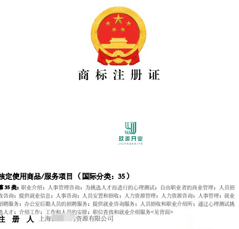 2025年上海商标注册流程与费用