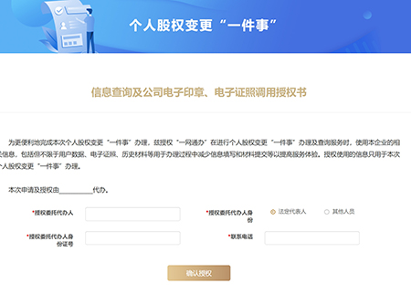 公司股权转让所需资料清单
