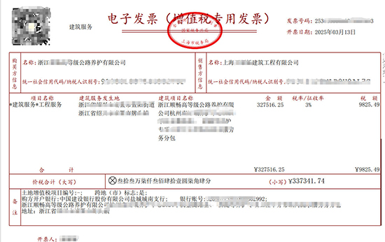 一般纳税人建筑服务老项目简易计税增值税税率