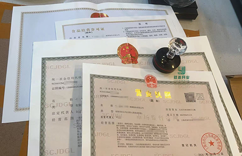 上海食品经营许可证办理流程解析与注意事项
