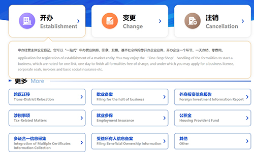 上海宝山科技公司注册的要求及流程