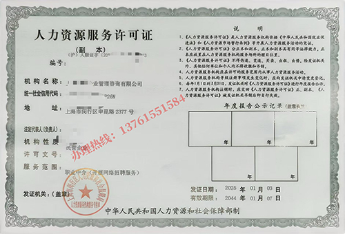 2025注册一个人力资源公司需要什么条件?
