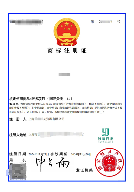 商标转让流程及周期详解