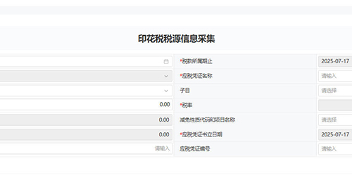 哪些合同要交印花税?这5类最常见,搞错小心被罚