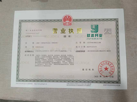 有限合伙公司注册条件详解