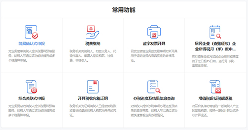 企业所得税不征税收入有哪些