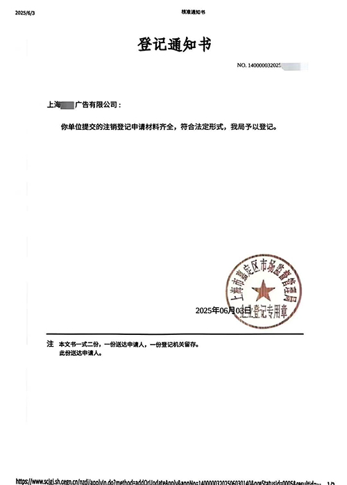 上海公司注销流程步骤是什么?